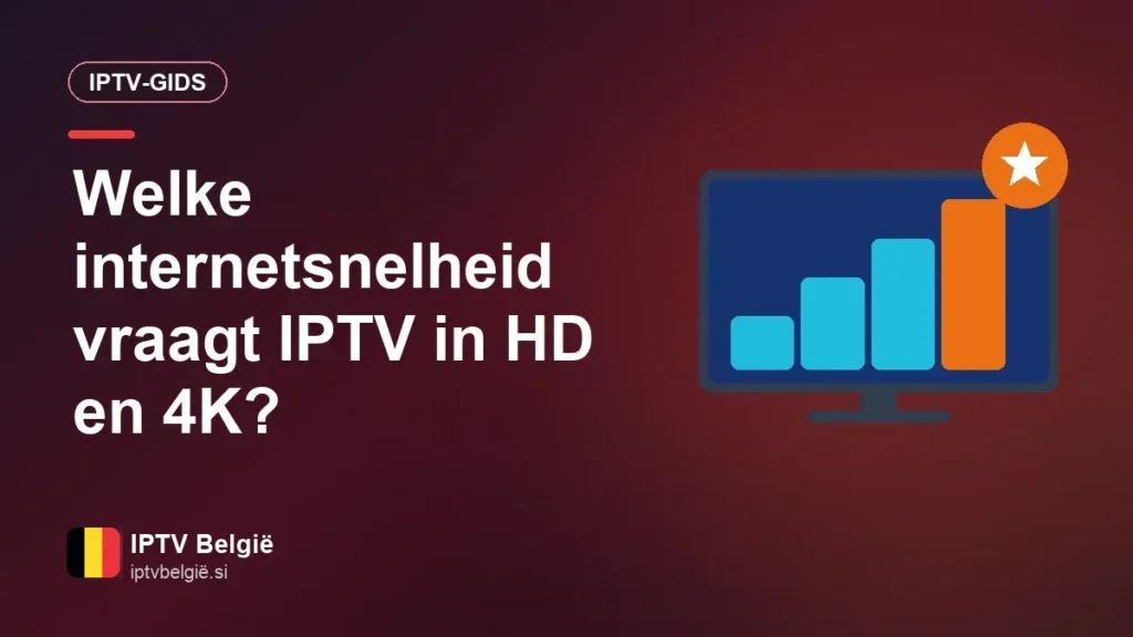 Welke internetsnelheid vraagt IPTV in HD en 4K? Welke internetsnelheid vraagt IPTV in HD en 4K?